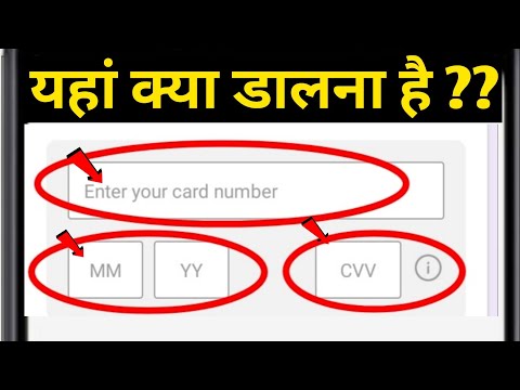 Enter your card number kya hota hai. Mm/yy kya hota hai. Cvv ka kya matlab hota hai.